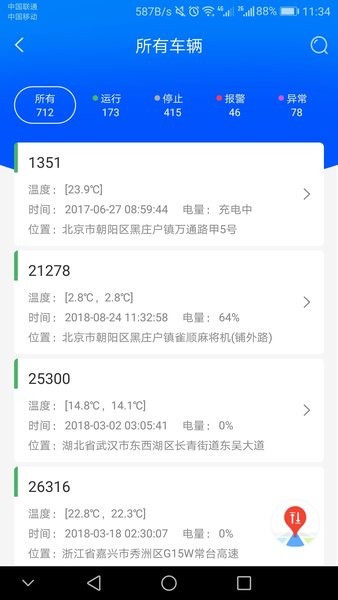 捷依一键管车1
