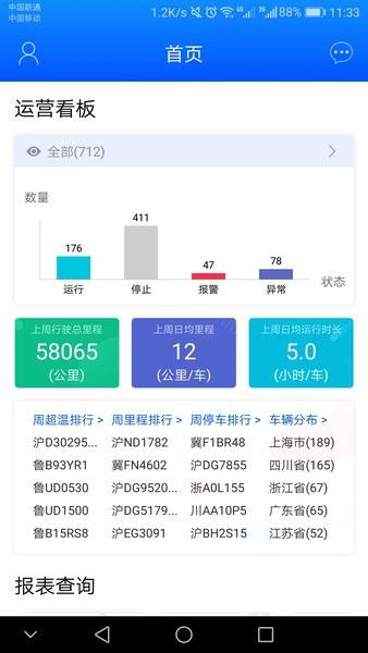 捷依一键管车2