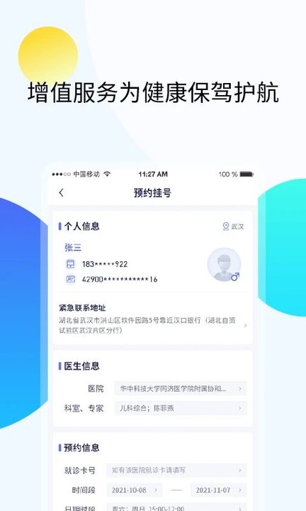 久乐健康3