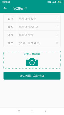 非语账号管家2