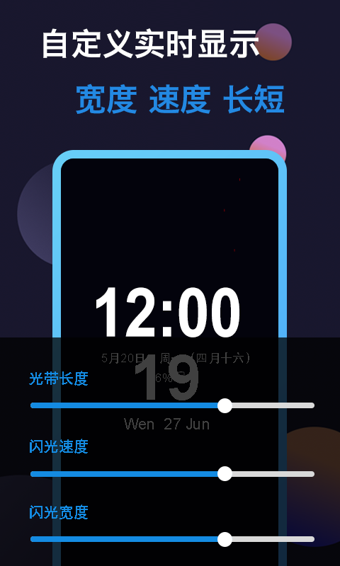动感熄屏时钟2