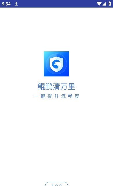 鲲鹏清万里3