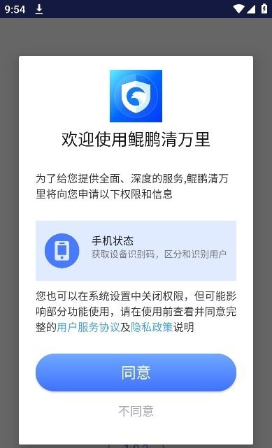 鲲鹏清万里4