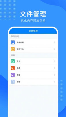 全能清理大王2