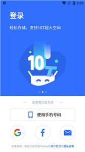 PikPak网盘1