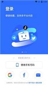 PikPak网盘2