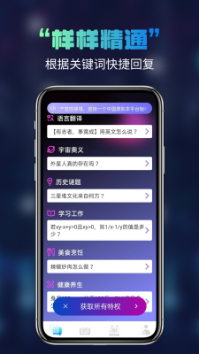 多多AI写作0