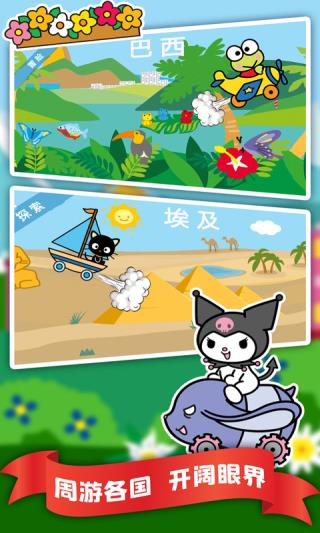 凯蒂猫飞行冒险无限爱心2