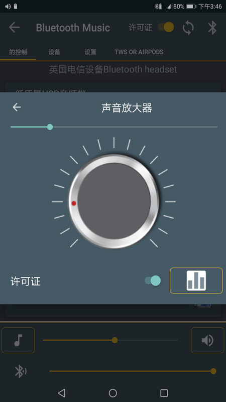 蓝牙音乐3