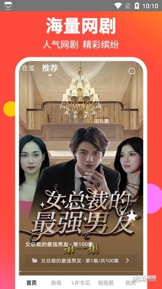 找找短剧0