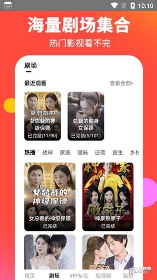 找找短剧2