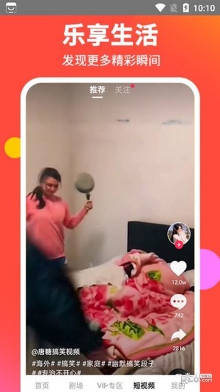 找找短剧3
