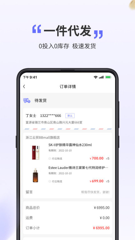 行云货仓1
