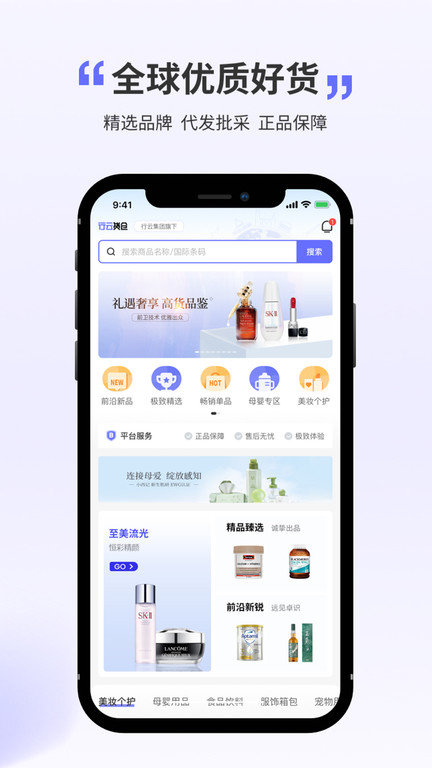 行云货仓3