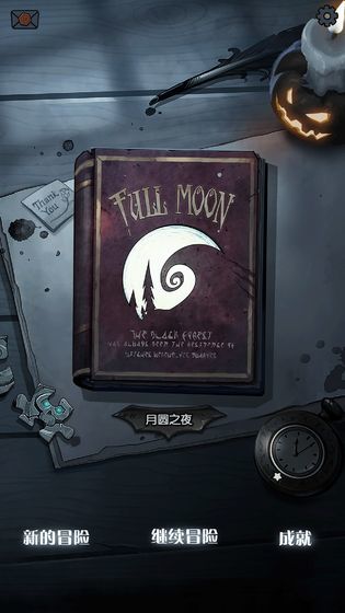 月圆之夜1.5.7.72