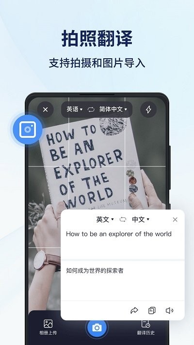 同声传译王2