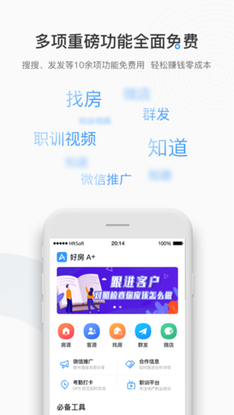 好房a+1