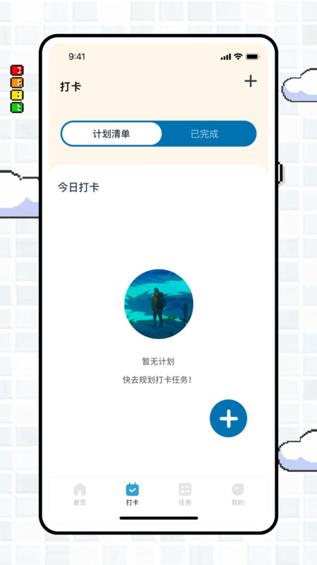 专注旅人focustraveller3