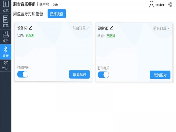 莫等点餐1