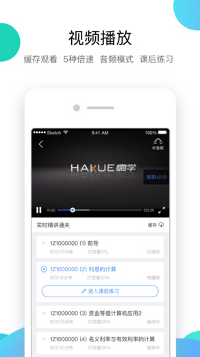 邯郸科技教育空中课堂二年级2