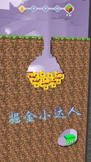 掘金小达人2