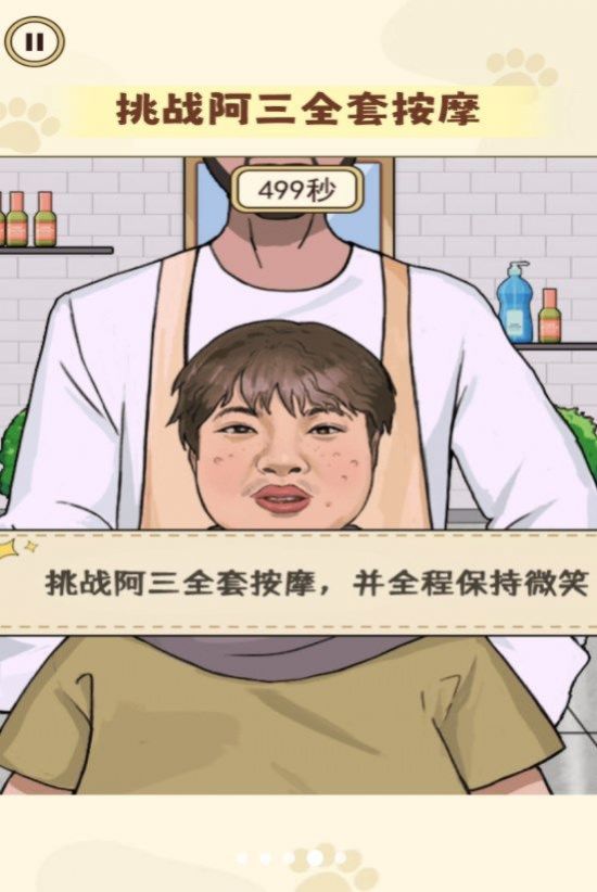 玩的就是真实1