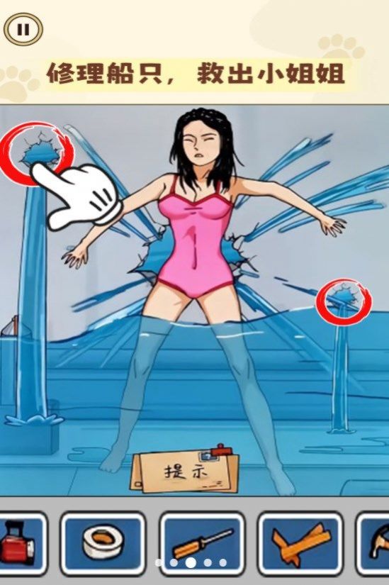 玩的就是真实3