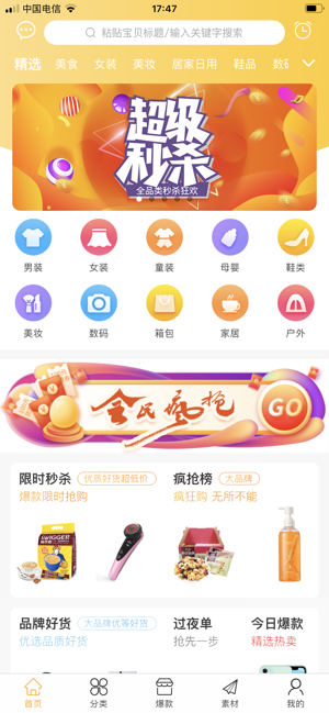 臣巳生活0