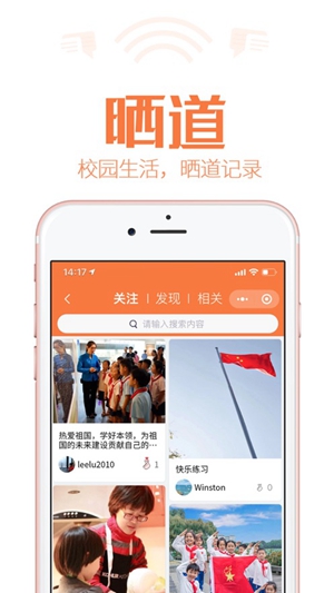 领奥研学先锋2