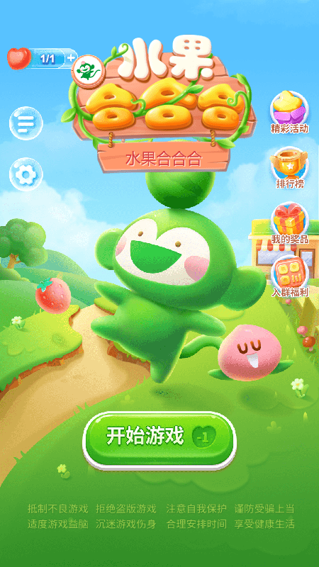 水果合合合1