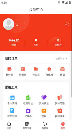 花儿匠商城2