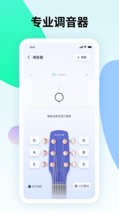 曲谱星球2