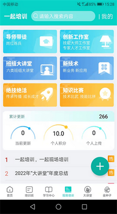 一起培训1