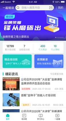 一起培训3