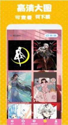 次元街软件2