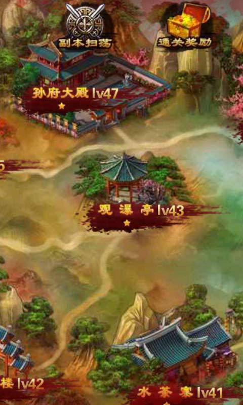 大侠穿越了手游0