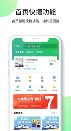 优易充充电桩1