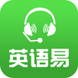 英语易