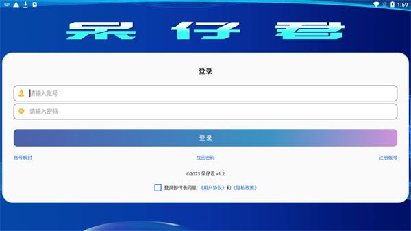 呆仔君0
