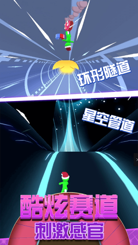 超级小人跑酷1