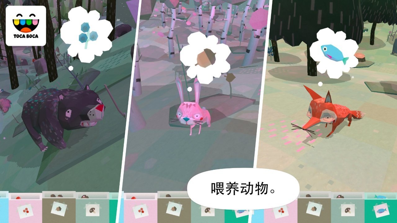 托卡生活自然1