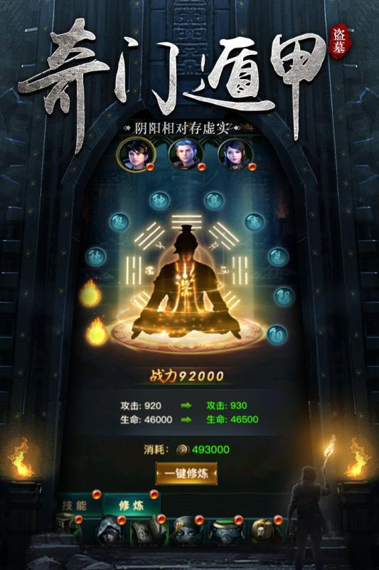 摸金校尉之拘尸法王1