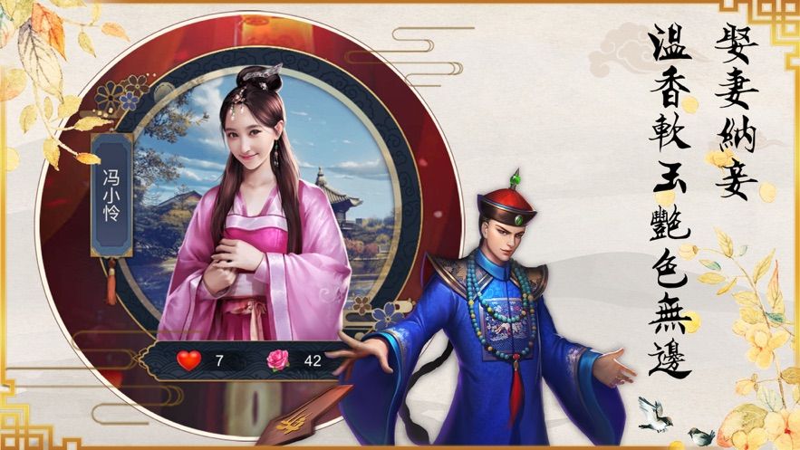 祸水红颜1