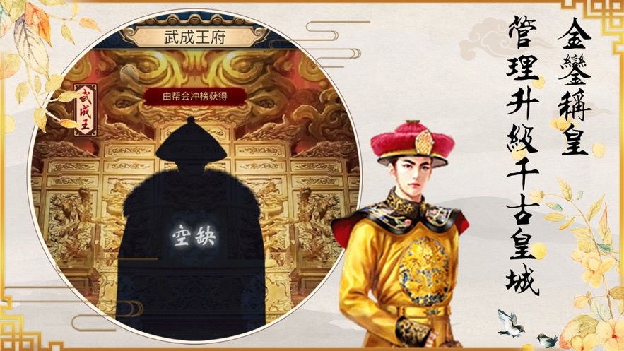 祸水红颜2