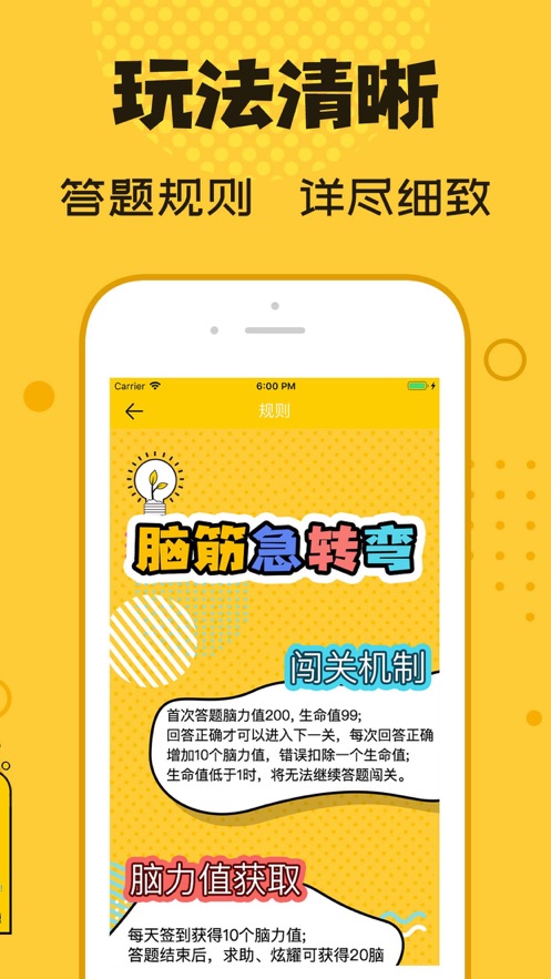 猜谜大乱斗2