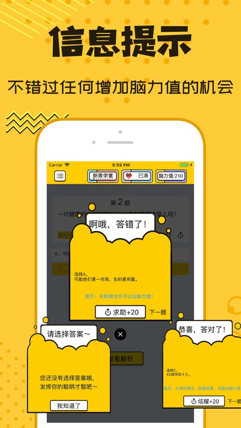 猜谜大乱斗4