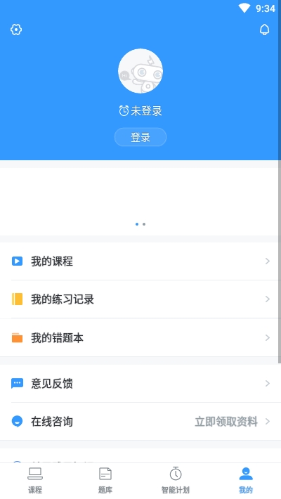 雅思智课app0