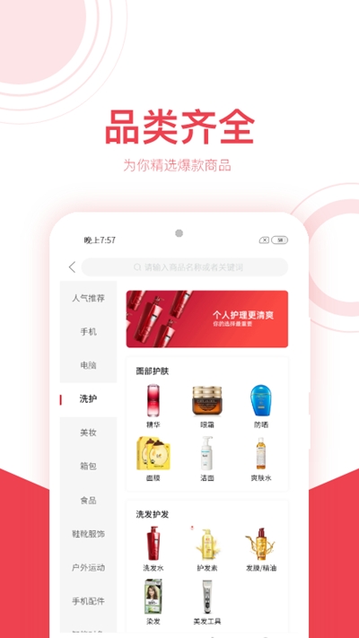 淘客喜app1