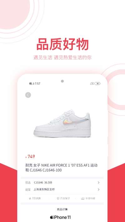淘客喜app2