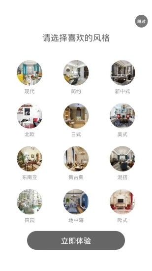 爱尚装饰0